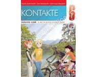 KONTAKTE 6  + CD KB broj 16630 Udzbenik za 6 r. šesta godina učenja